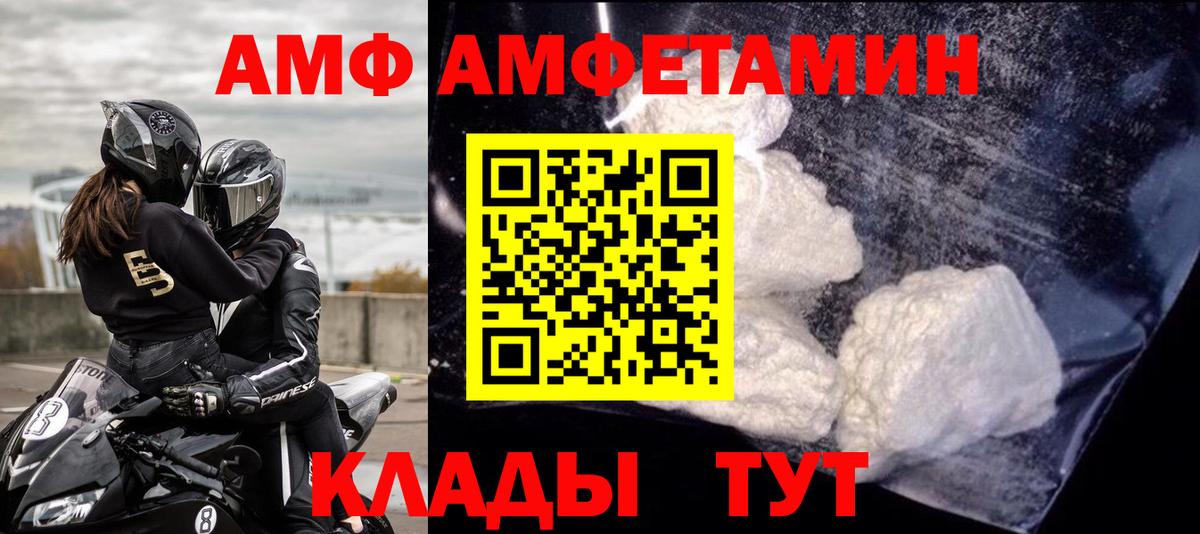 АМФ 98%  Вход с VPN  Орск 