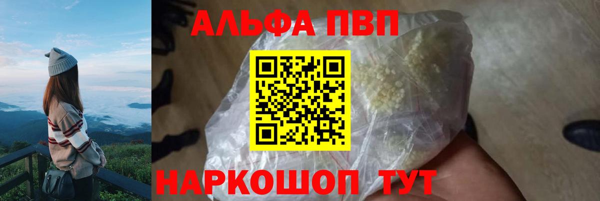 A-PVP крисы CK Орск