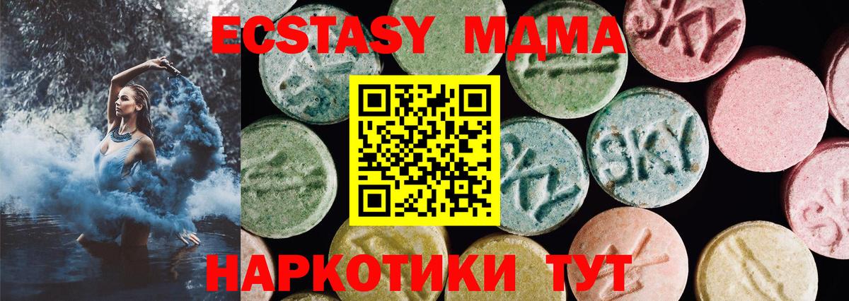 Ecstasy TESLA Орск