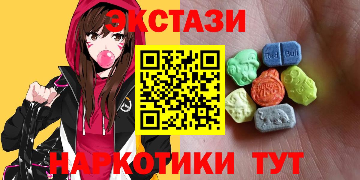 Экстази 280 MDMA  Вход с VPN  Орск  Экстази TESLA 