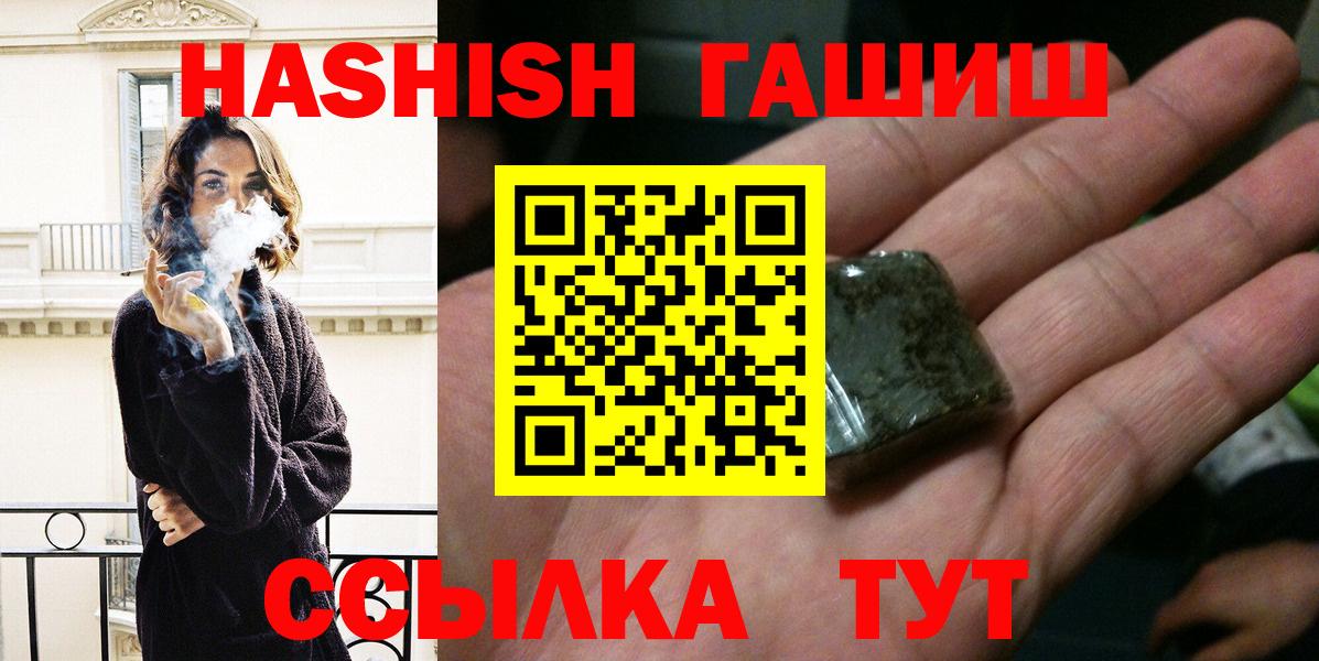ГАШИШ VHQ  Вход с VPN  Орск  Гашиш 40% ТГК 