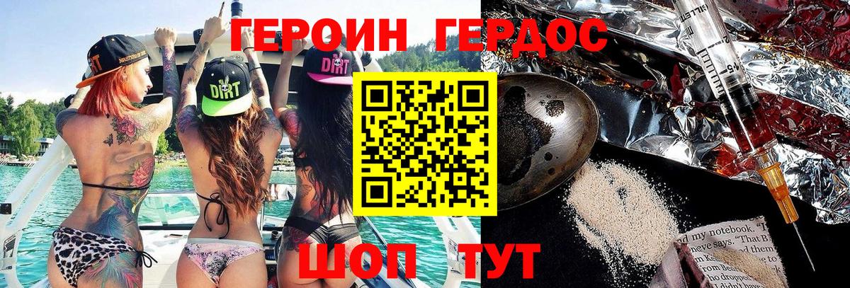 Героин Афган  Вход с VPN  Орск 
