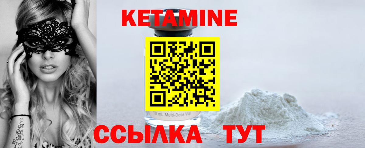 Орск  Кетамин VHQ  Вход с VPN  КЕТАМИН VHQ 