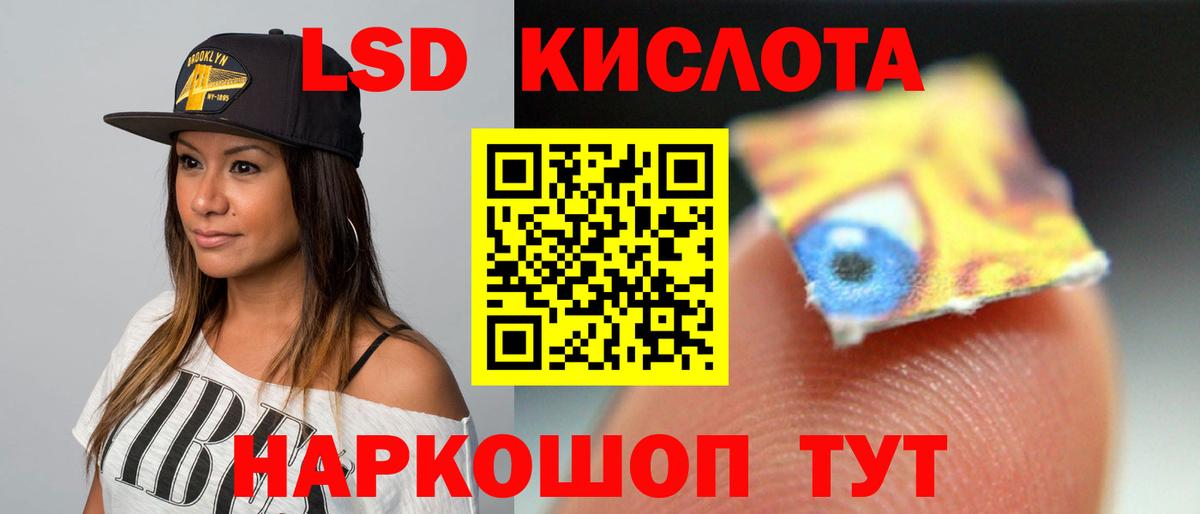 ЛСД экстази ecstasy  Вход с VPN  LSD-25 экстази ecstasy  Орск 