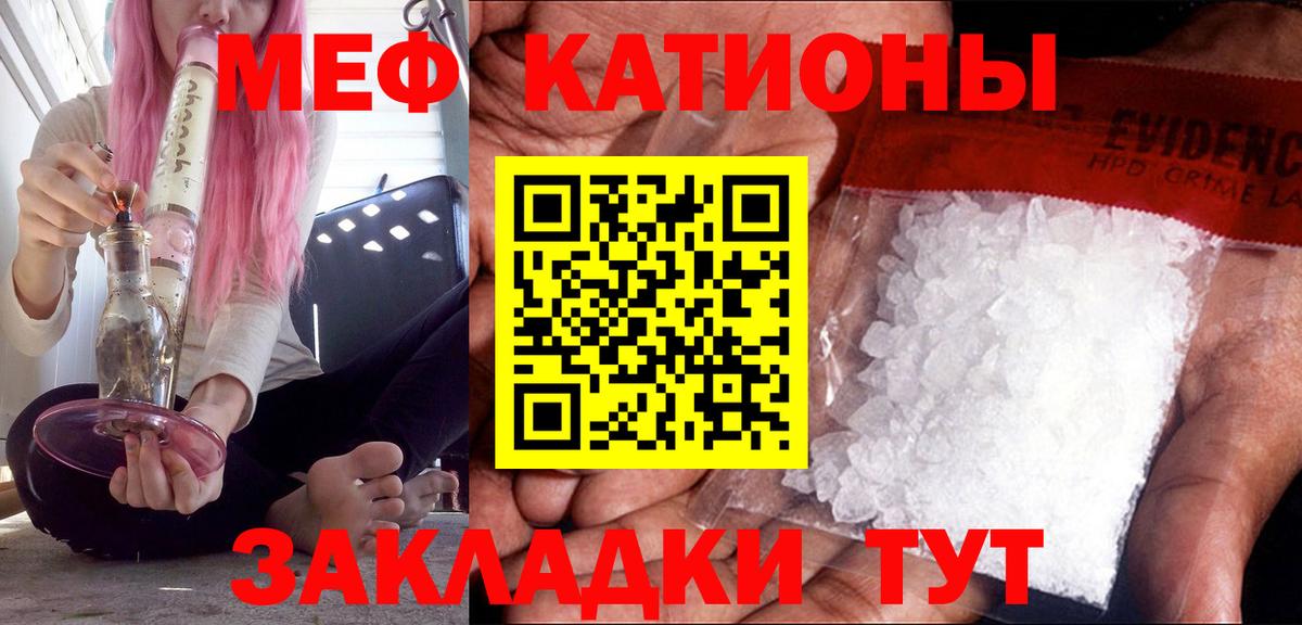 Меф  МЕФ  Вход с VPN  наркотики  Орск    онион  Меф мука 