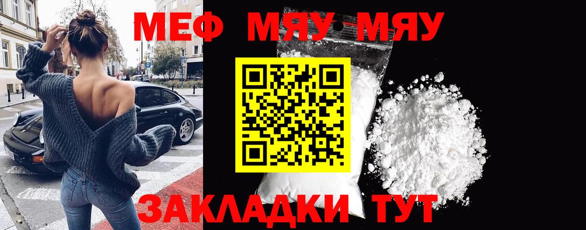Орск  МЕТ  Cocaine  Кетамин  Вход с VPN  ГАШ  Меф МЯУ МЯУ   Бошки Шишки 