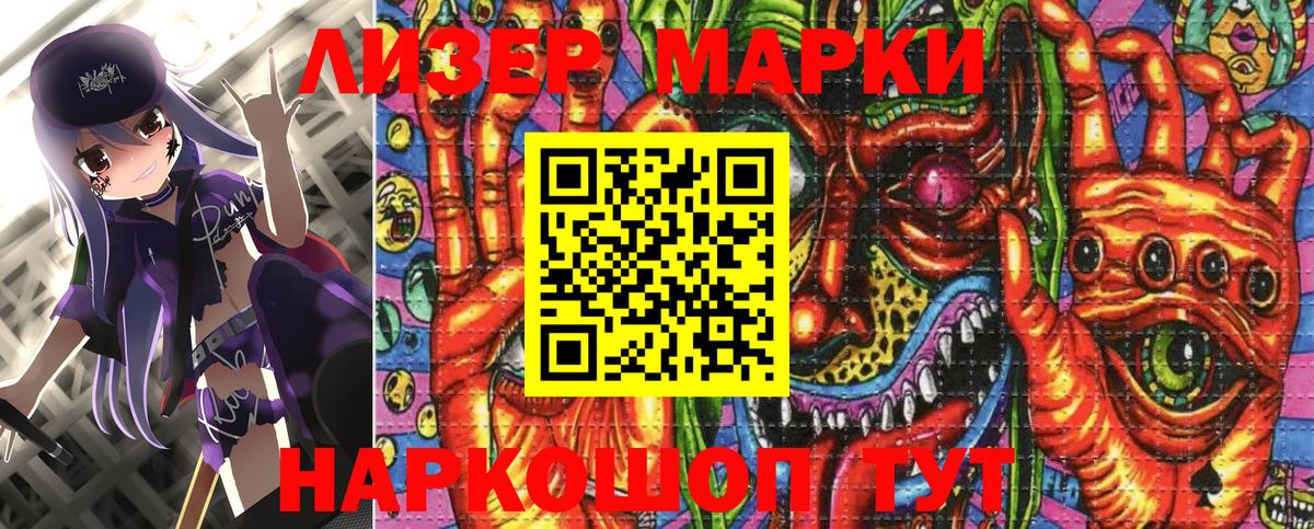 Орск  Марки 25I-NBOMe 1,8мг  Вход с VPN  Марки 25I-NBOMe 1,8мг 
